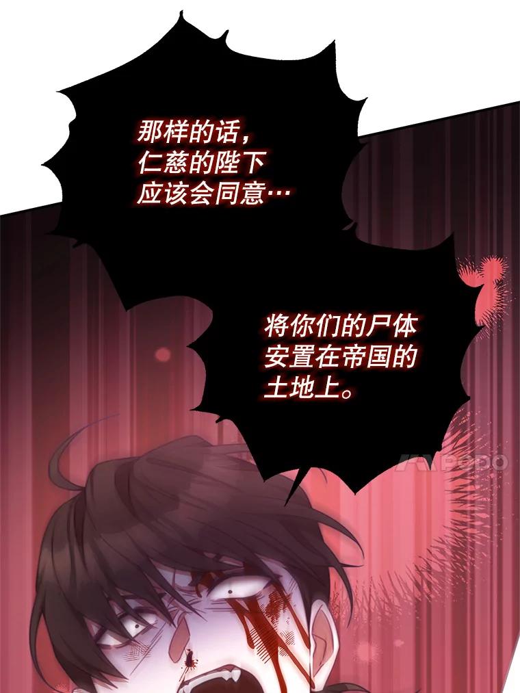 《我是男主的情敌》74.灵魂分离药水 第14页