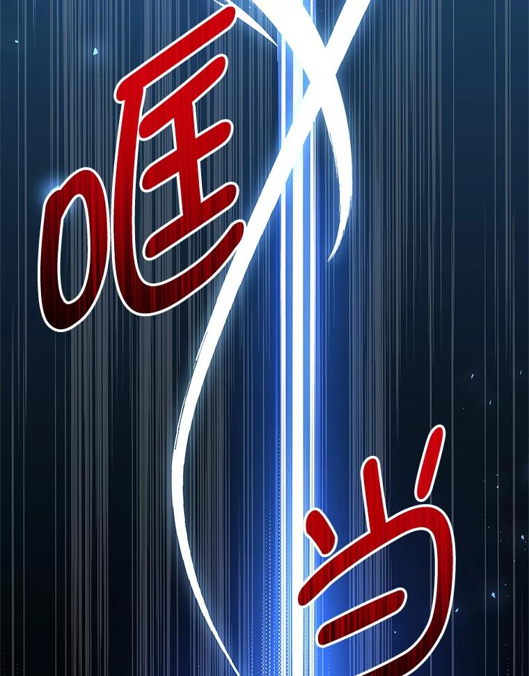 《我是男主的情敌》74.灵魂分离药水 第103页