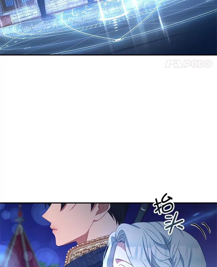 《我是男主的情敌》74.灵魂分离药水 第46页