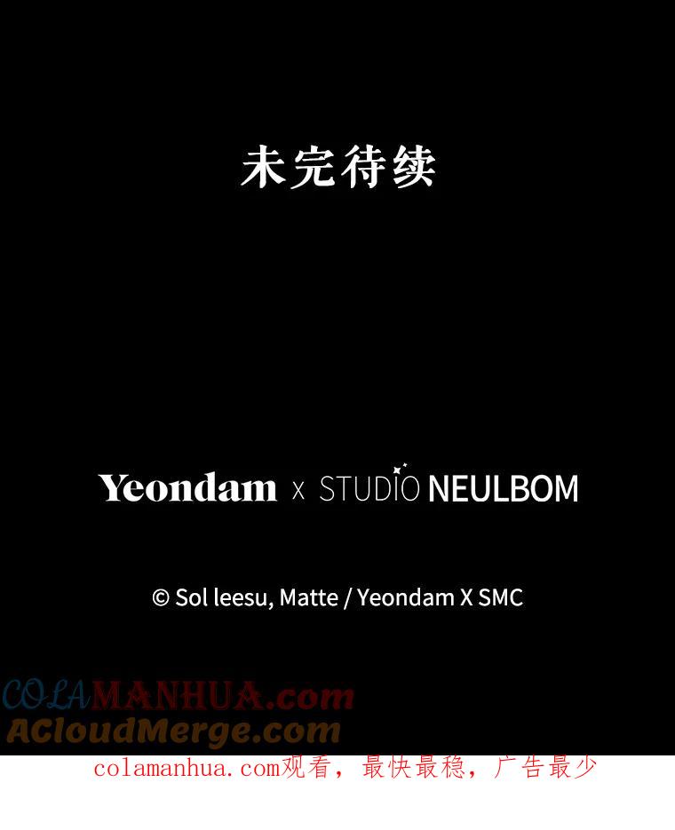 《我是男主的情敌》74.灵魂分离药水 第113页