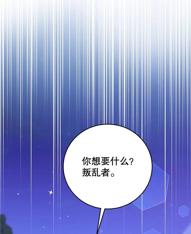 《我是男主的情敌》74.灵魂分离药水 第2页