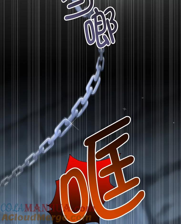 《我是男主的情敌》75.赎罪 第76页