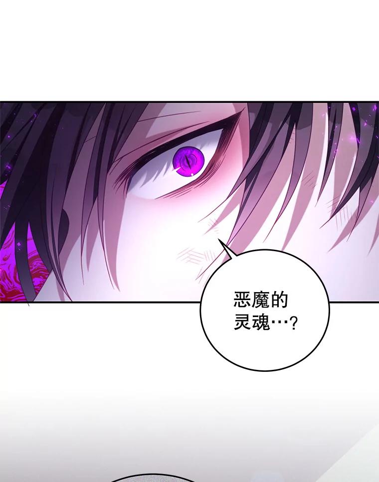 《我是男主的情敌》76.逃跑 第15页