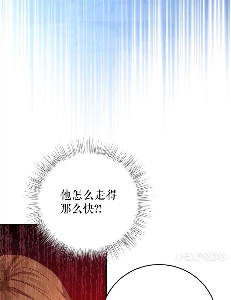 《我是男主的情敌》76.逃跑 第59页