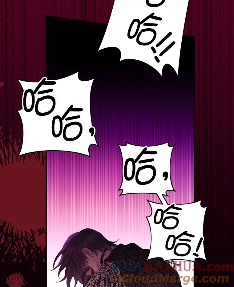 《我是男主的情敌》76.逃跑 第25页