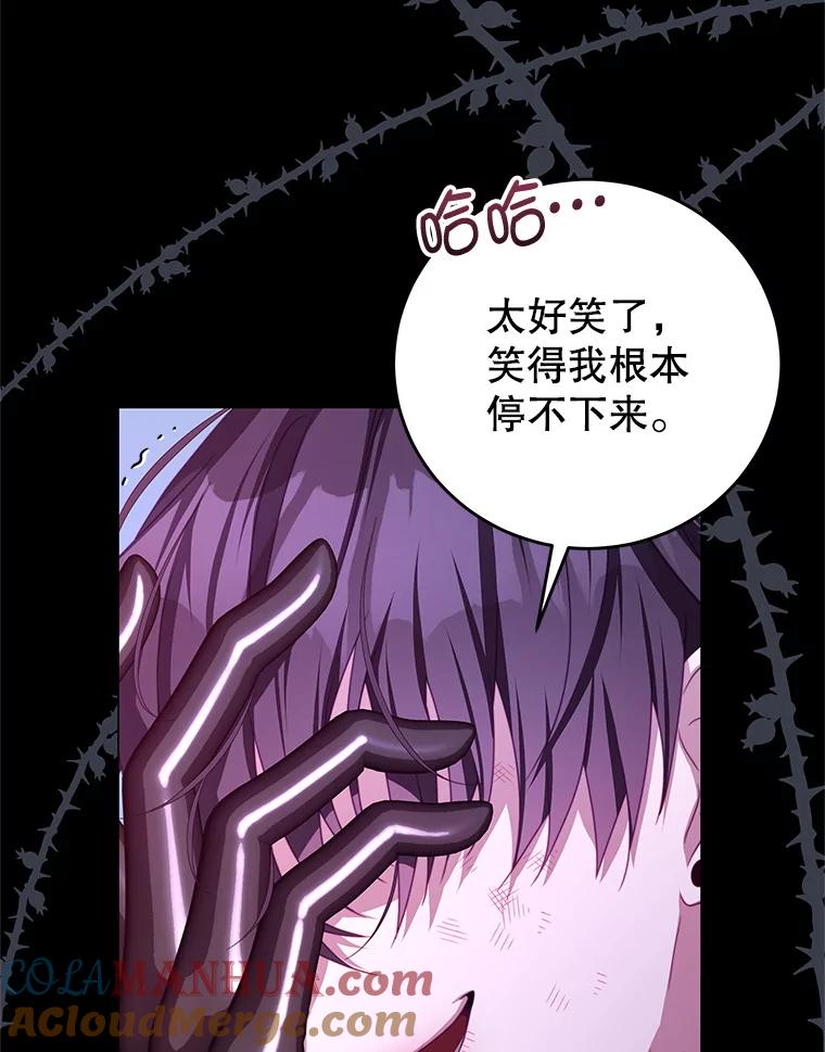 《我是男主的情敌》76.逃跑 第33页
