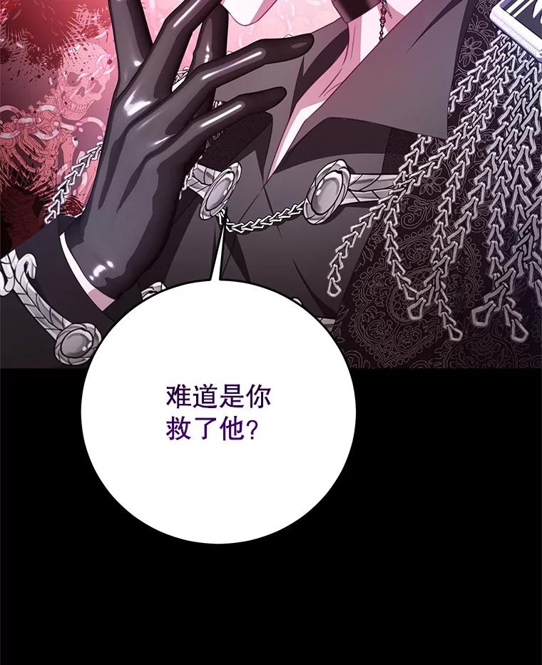 《我是男主的情敌》76.逃跑 第28页