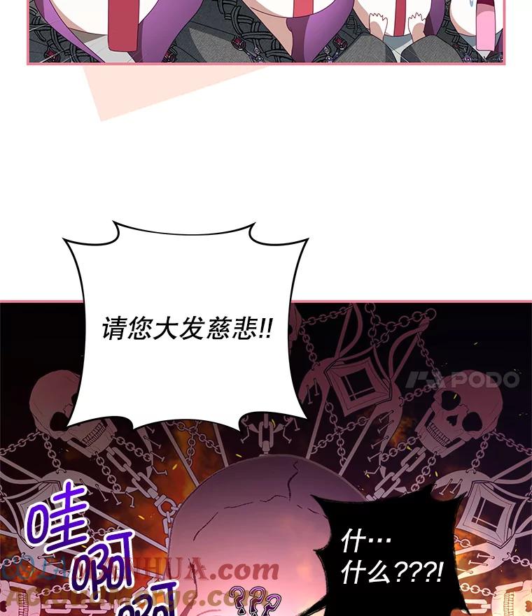 《我是男主的情敌》76.逃跑 第97页