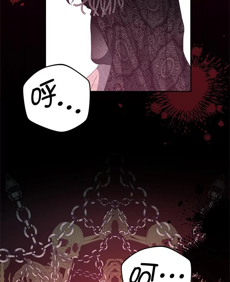 《我是男主的情敌》76.逃跑 第26页