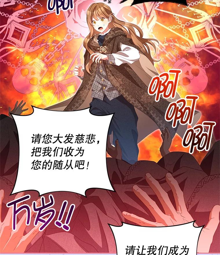 《我是男主的情敌》76.逃跑 第98页