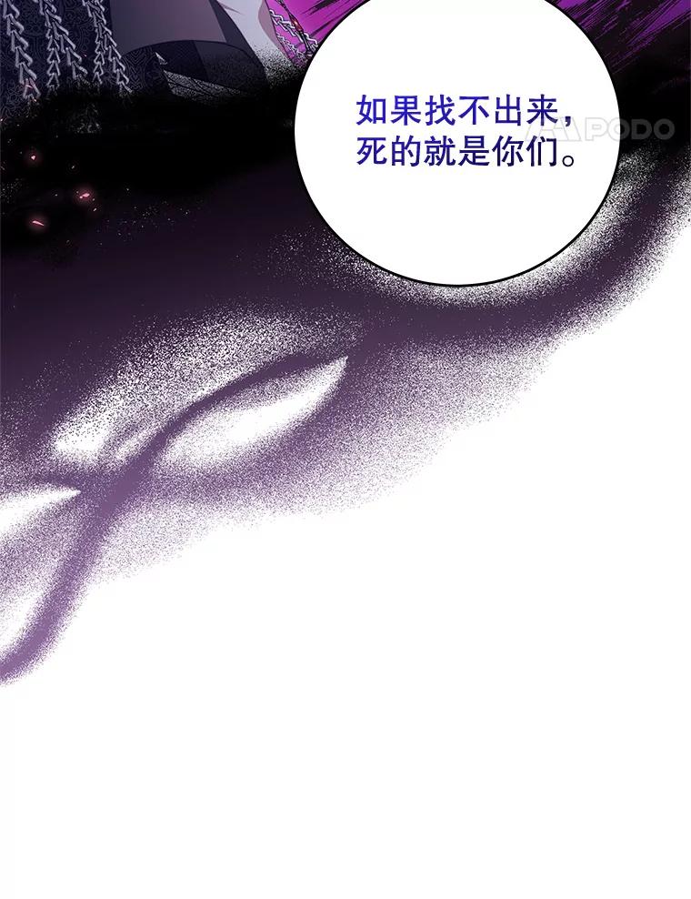 《我是男主的情敌》76.逃跑 第63页