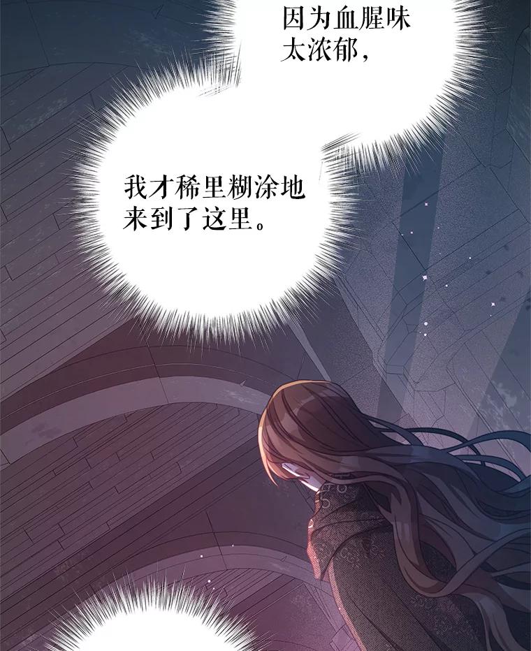 《我是男主的情敌》76.逃跑 第71页