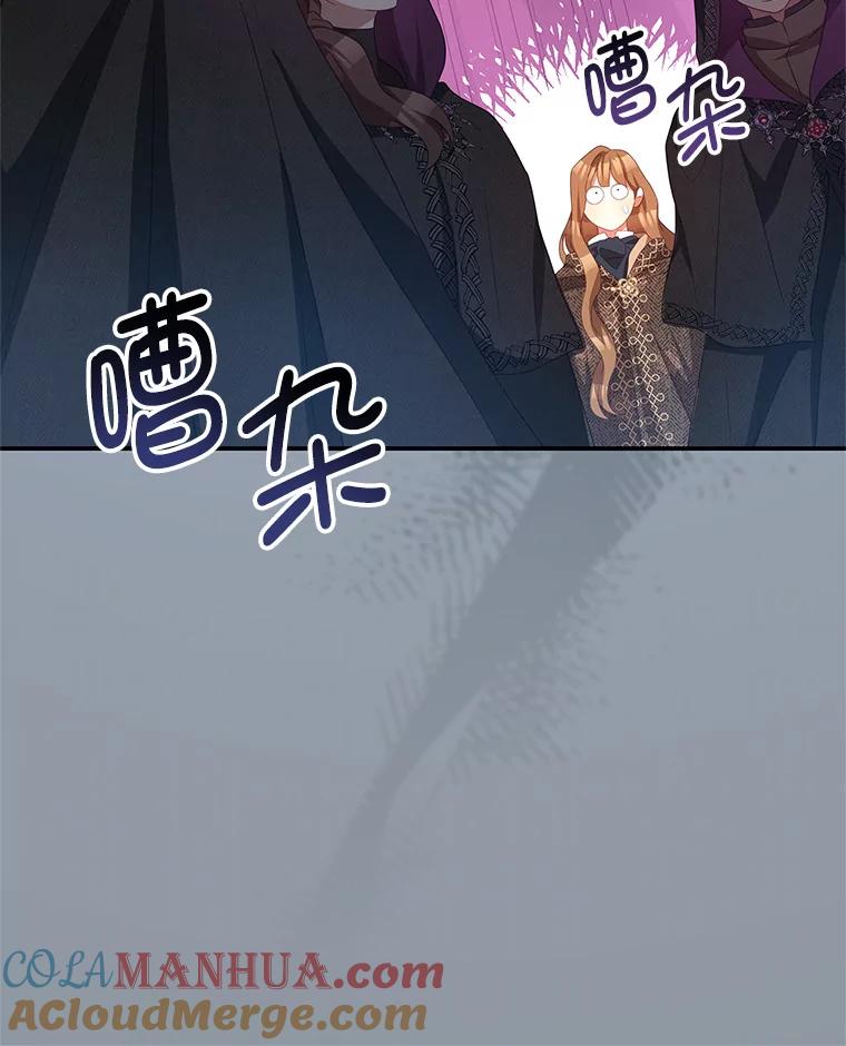 《我是男主的情敌》76.逃跑 第85页