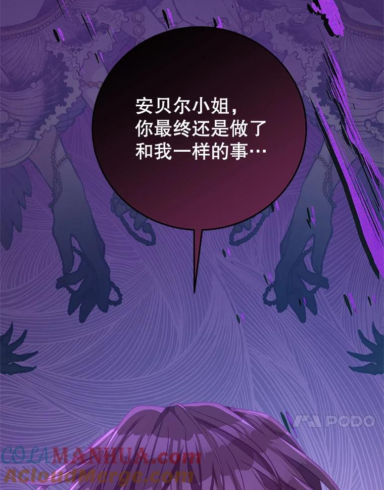 《我是男主的情敌》76.逃跑 第37页
