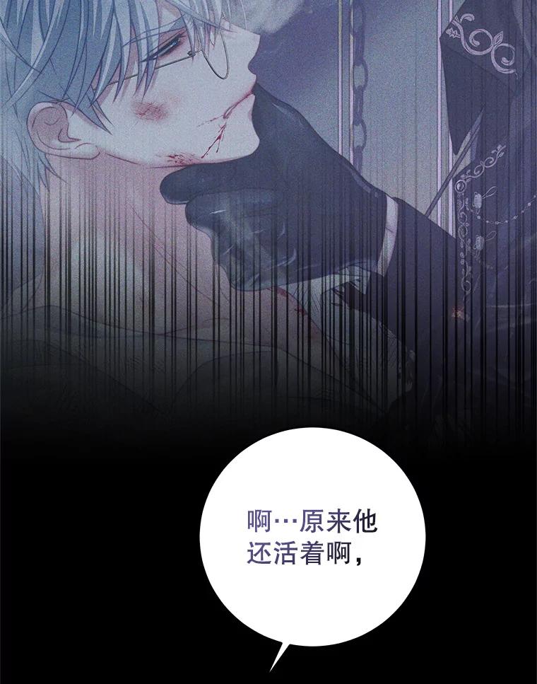 《我是男主的情敌》76.逃跑 第19页