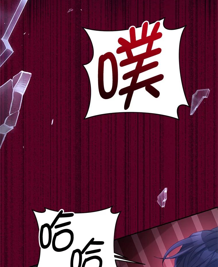 《我是男主的情敌》76.逃跑 第23页