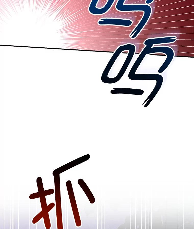 《我是男主的情敌》77.祭品 第59页
