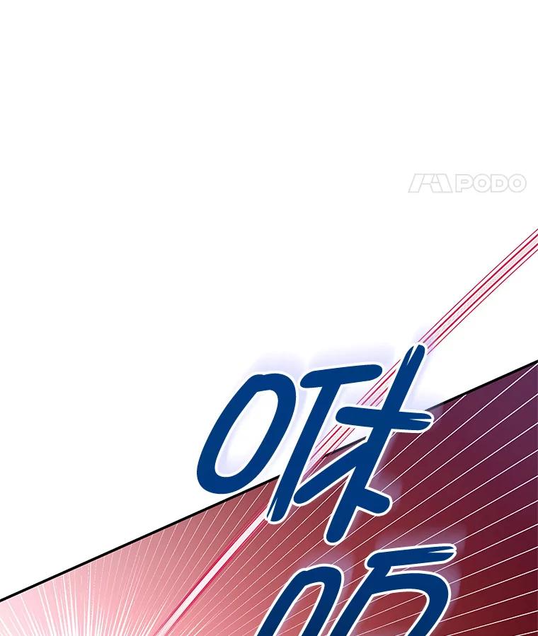 《我是男主的情敌》77.祭品 第58页