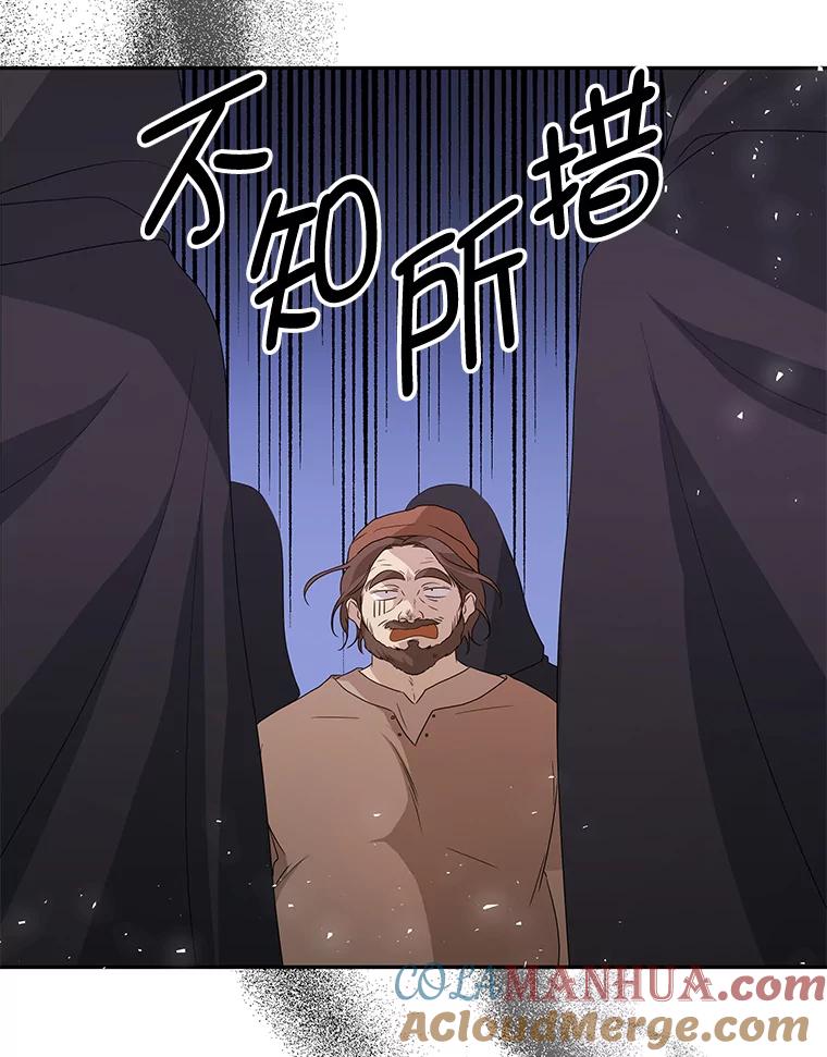 《我是男主的情敌》6.外出（2） 第13页