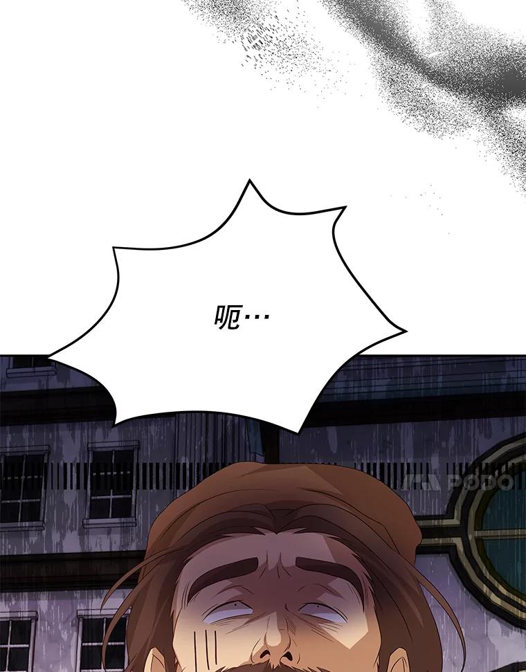 《我是男主的情敌》6.外出（2） 第14页