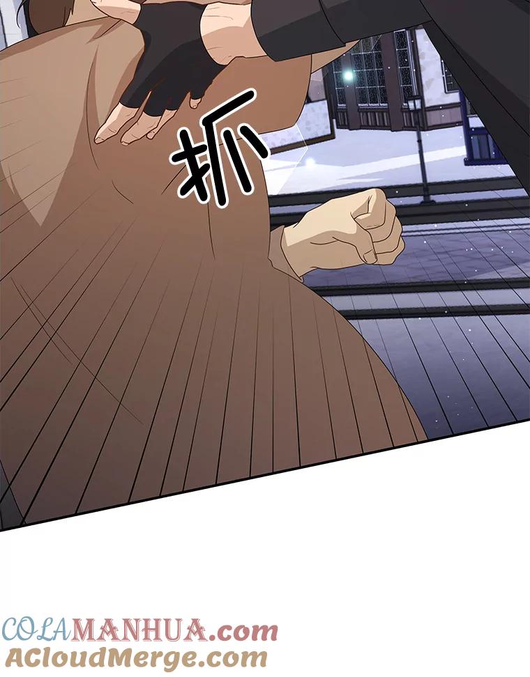 《我是男主的情敌》6.外出（2） 第17页