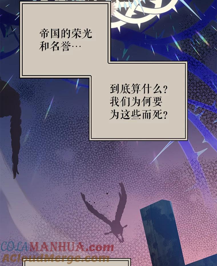 《我是男主的情敌》78.契约 第73页