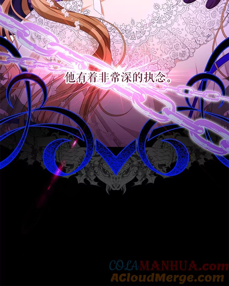 《我是男主的情敌》78.契约 第10页