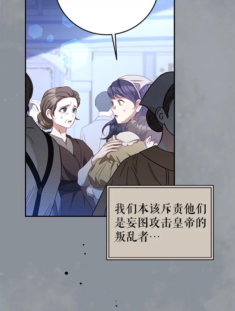 《我是男主的情敌》78.契约 第66页