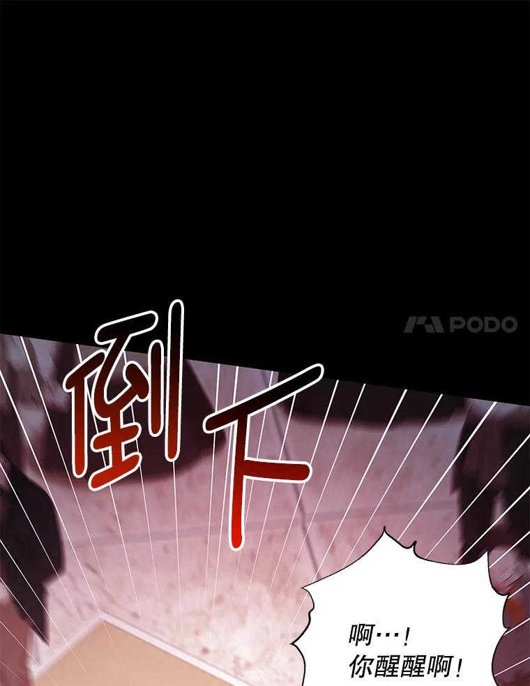 《我是男主的情敌》78.契约 第81页