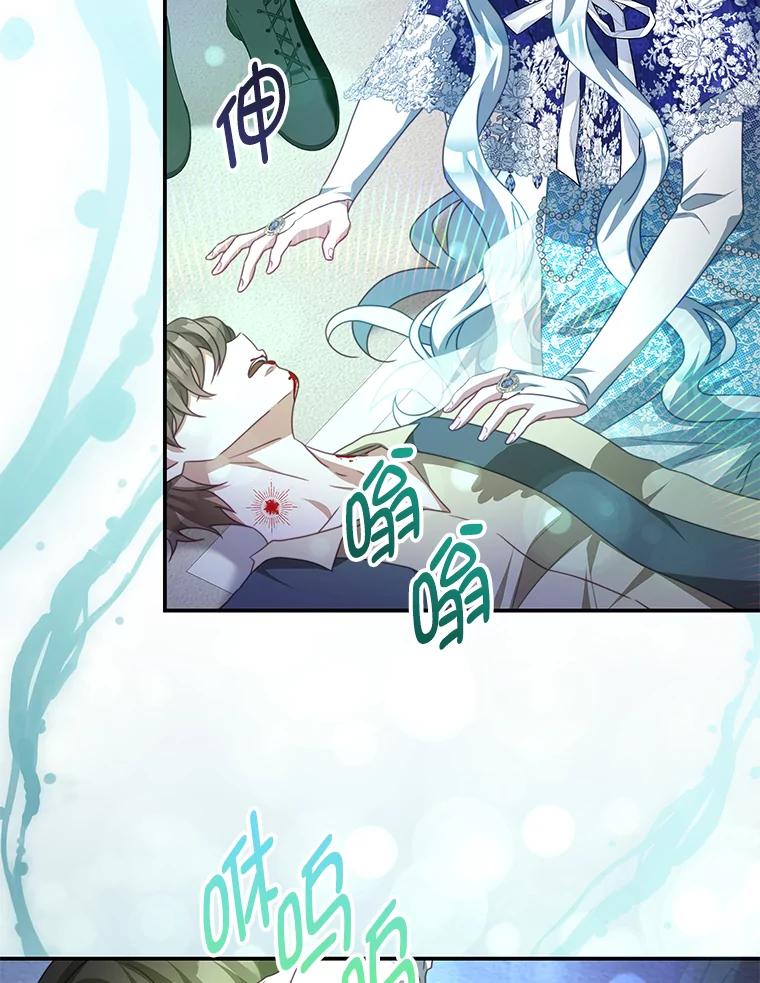 《我是男主的情敌》78.契约 第87页