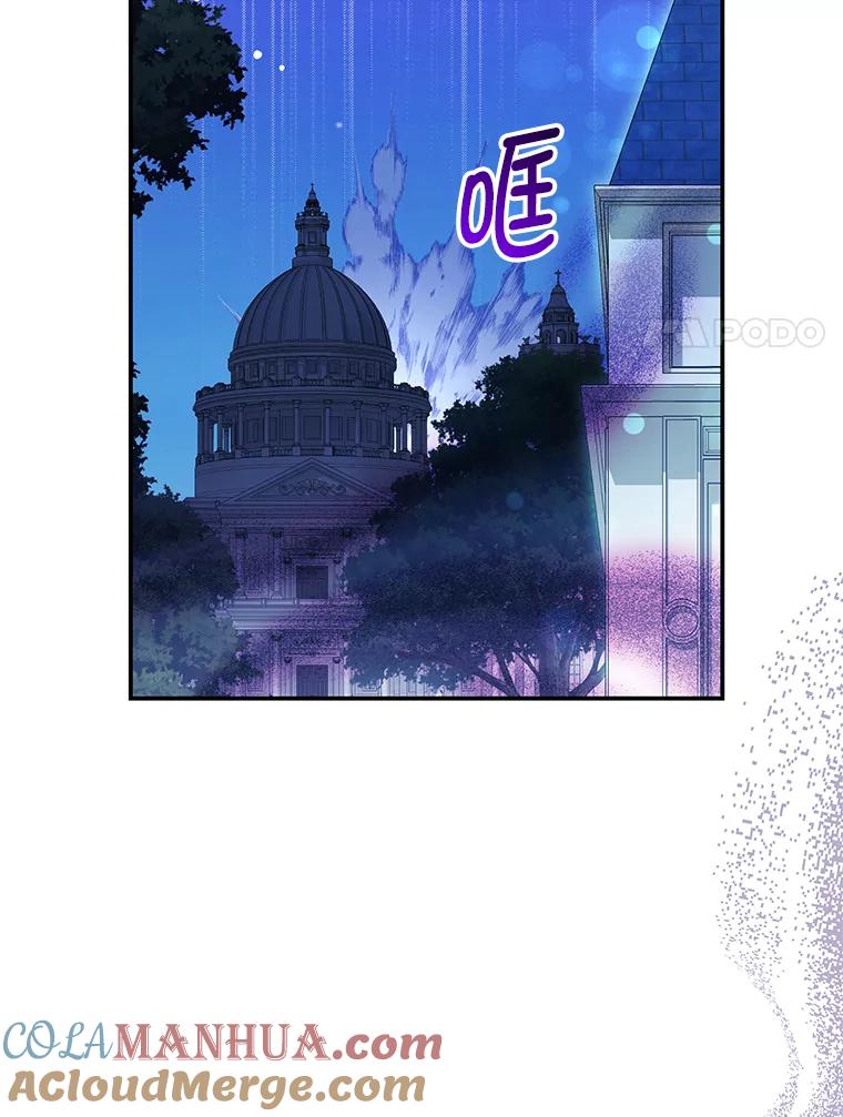 《我是男主的情敌》78.契约 第61页