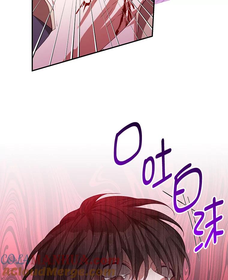 《我是男主的情敌》78.契约 第79页