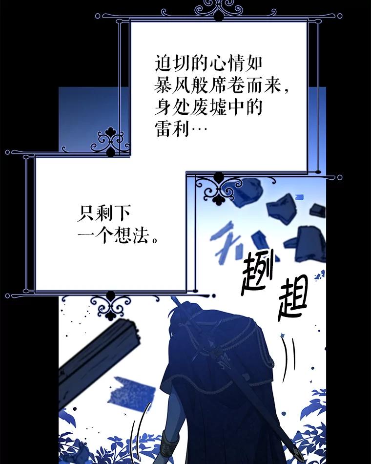 《我是男主的情敌》78.契约 第6页