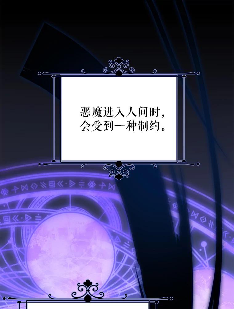 《我是男主的情敌》78.契约 第18页