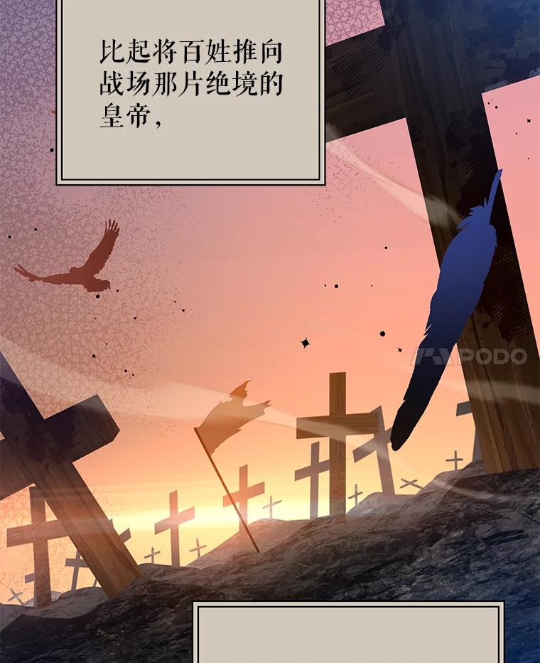 《我是男主的情敌》78.契约 第74页