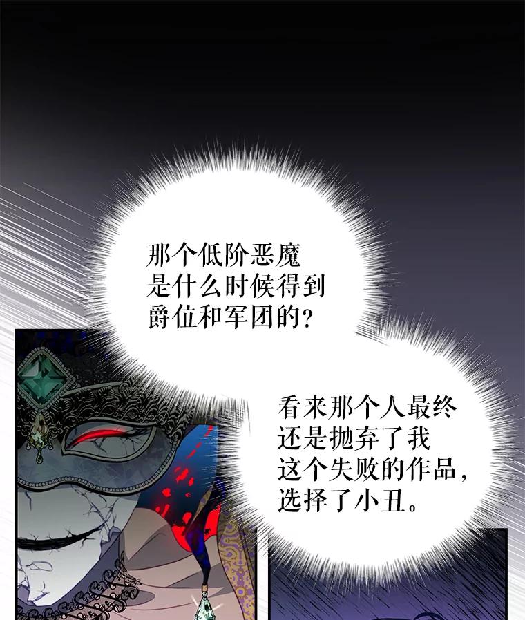 《我是男主的情敌》79.契约结束 第92页