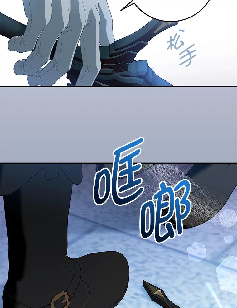 《我是男主的情敌》79.契约结束 第46页