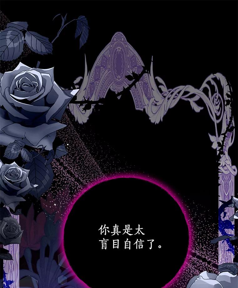 《我是男主的情敌》79.契约结束 第22页