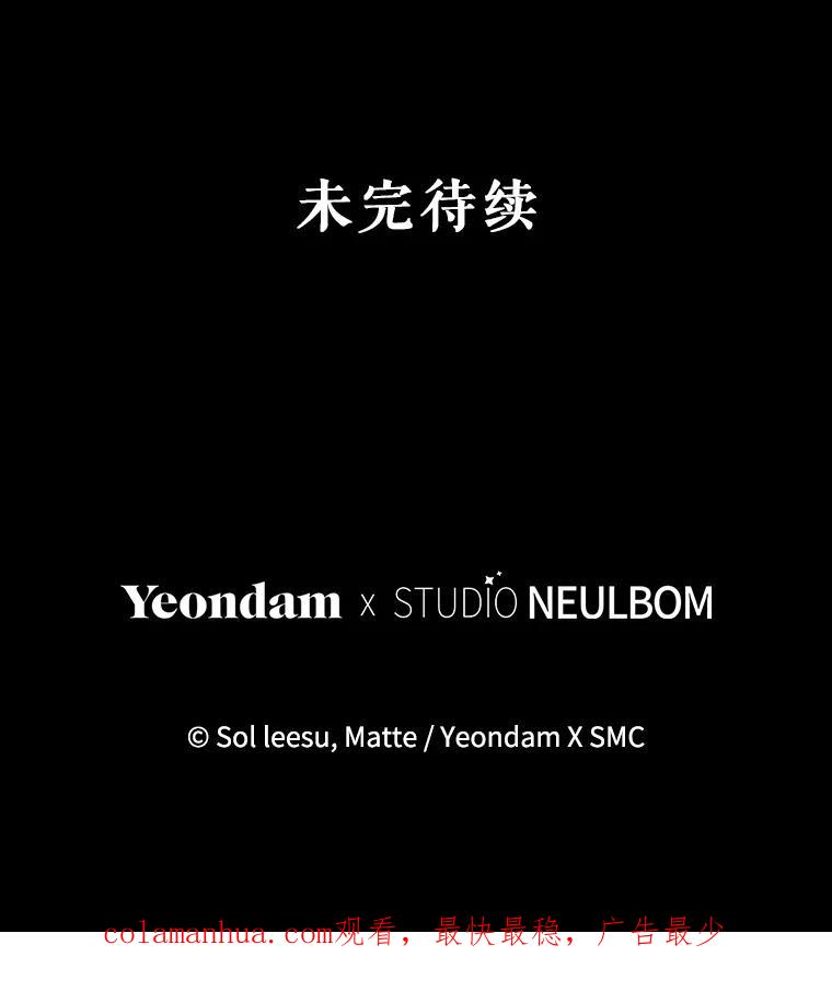 《我是男主的情敌》79.契约结束 第100页