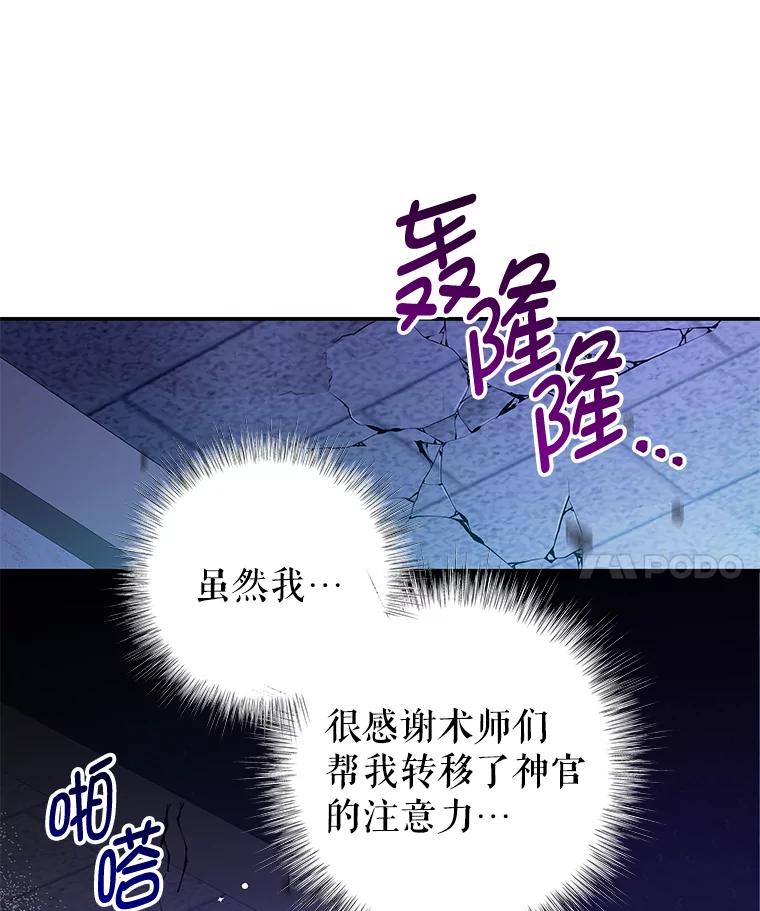 《我是男主的情敌》79.契约结束 第28页