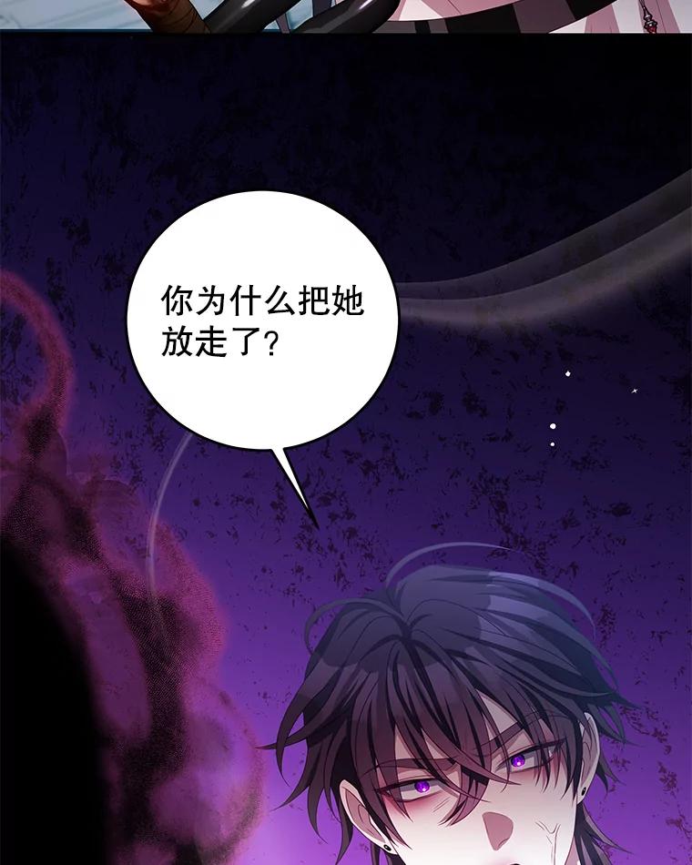 《我是男主的情敌》79.契约结束 第2页