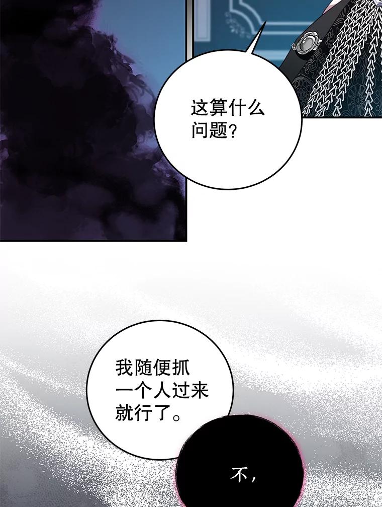 《我是男主的情敌》79.契约结束 第15页
