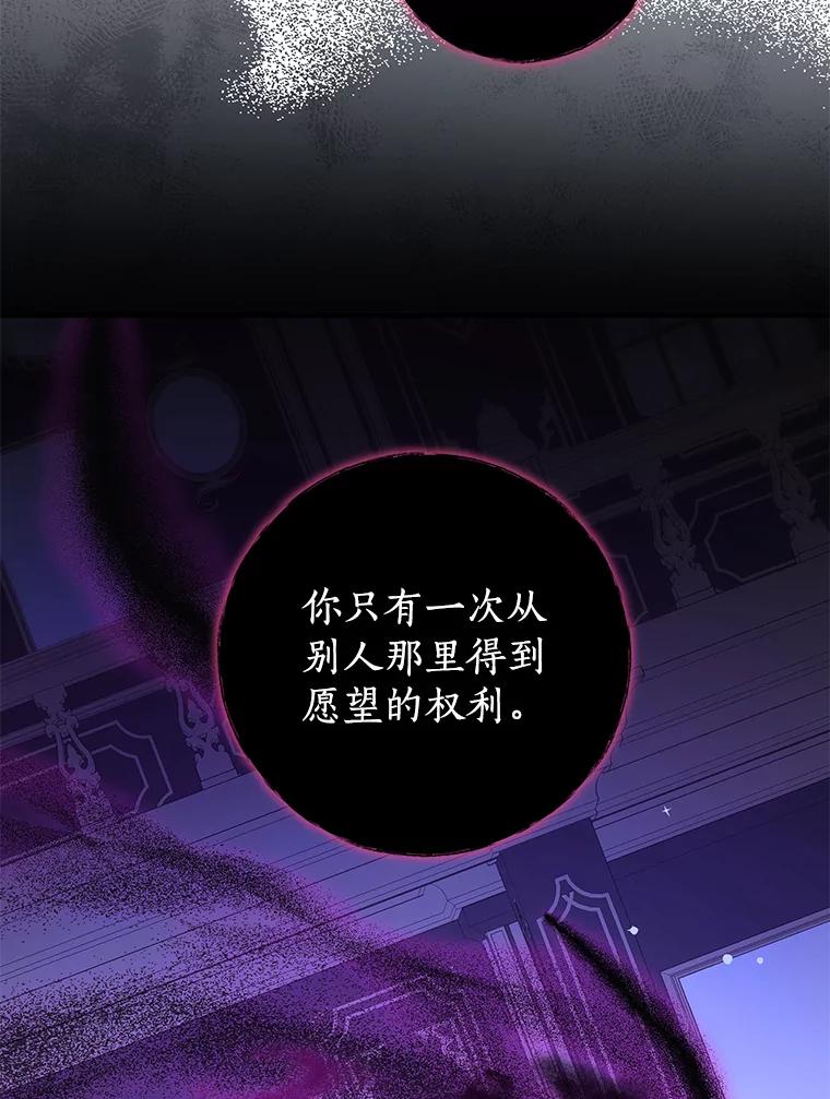 《我是男主的情敌》79.契约结束 第16页