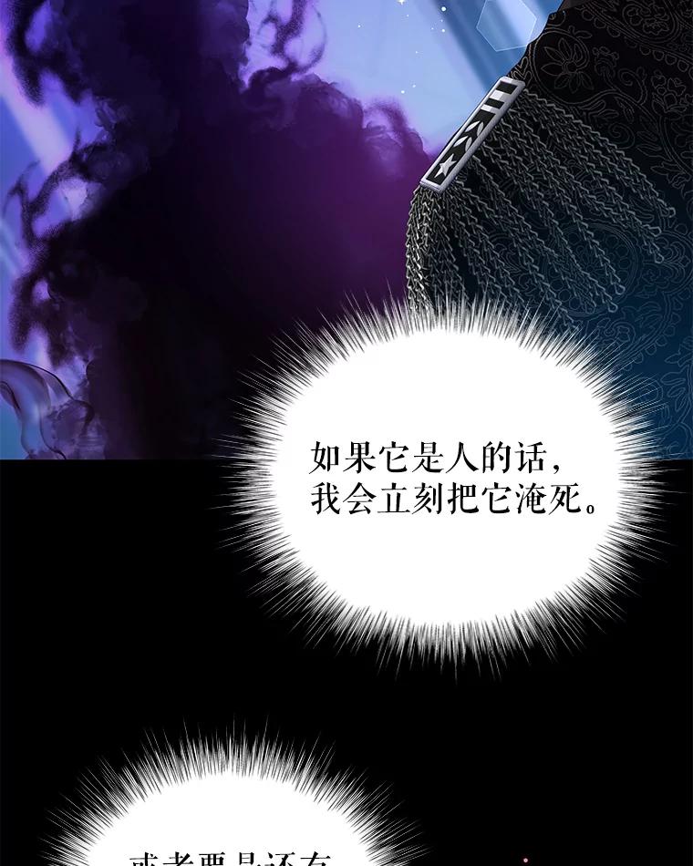 《我是男主的情敌》79.契约结束 第8页