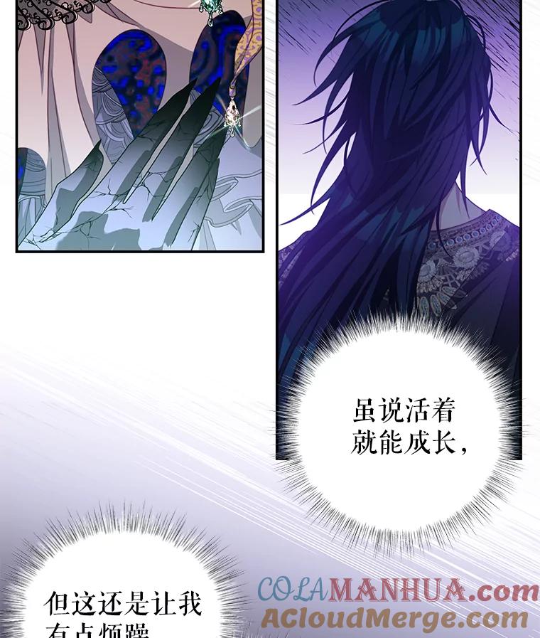 《我是男主的情敌》79.契约结束 第93页