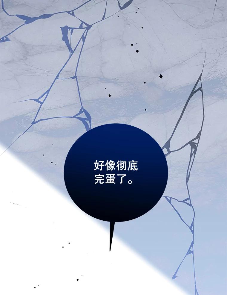 《我是男主的情敌》79.契约结束 第52页