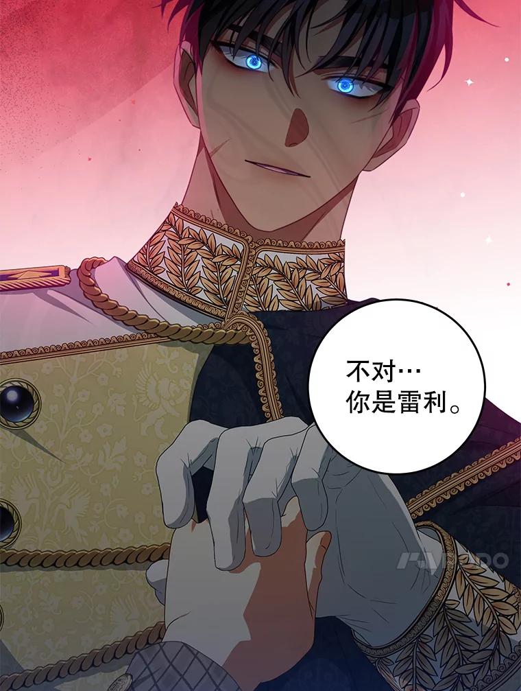 《我是男主的情敌》79.契约结束 第38页