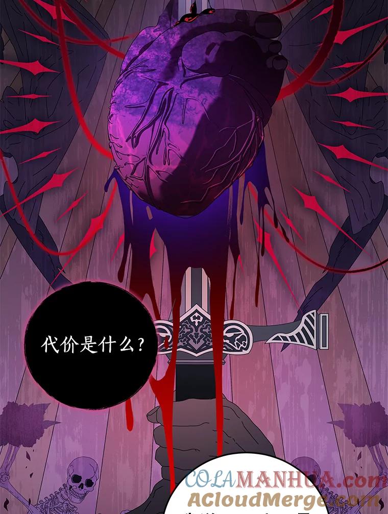 《我是男主的情敌》79.契约结束 第13页