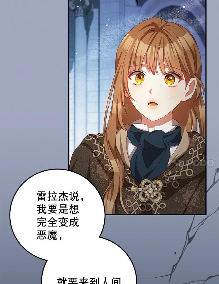 《我是男主的情敌》79.契约结束 第48页