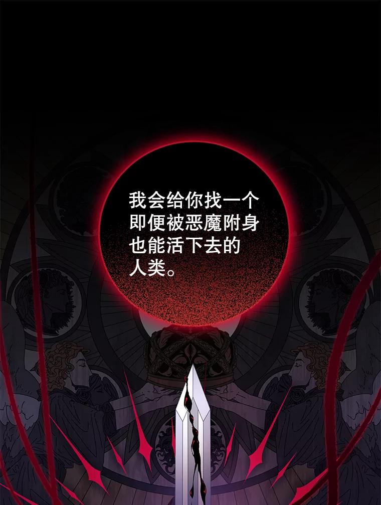 《我是男主的情敌》79.契约结束 第12页